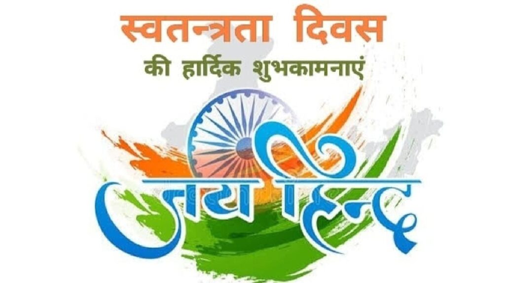 Happy independence 2021