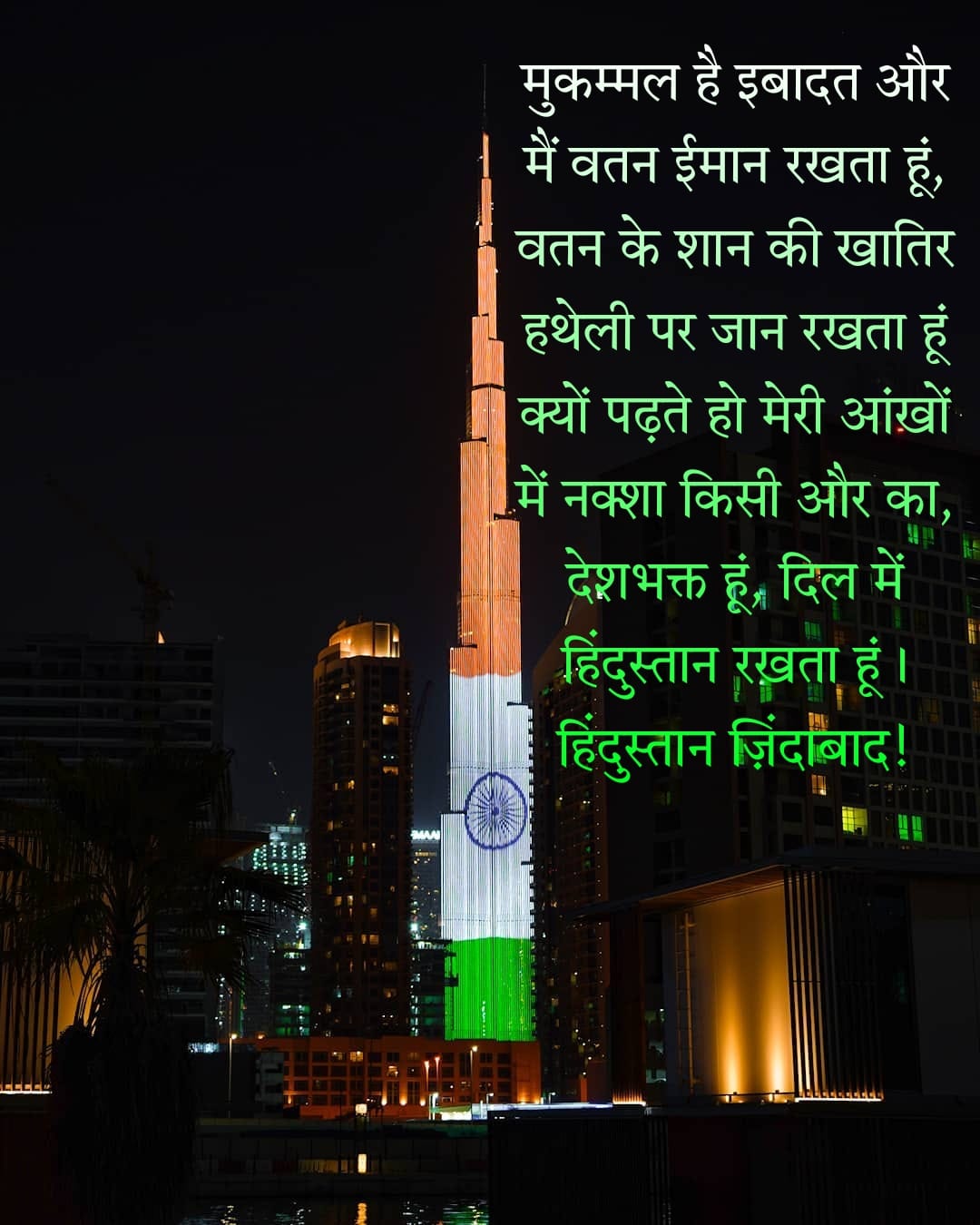 Independence Day Quotes 2021