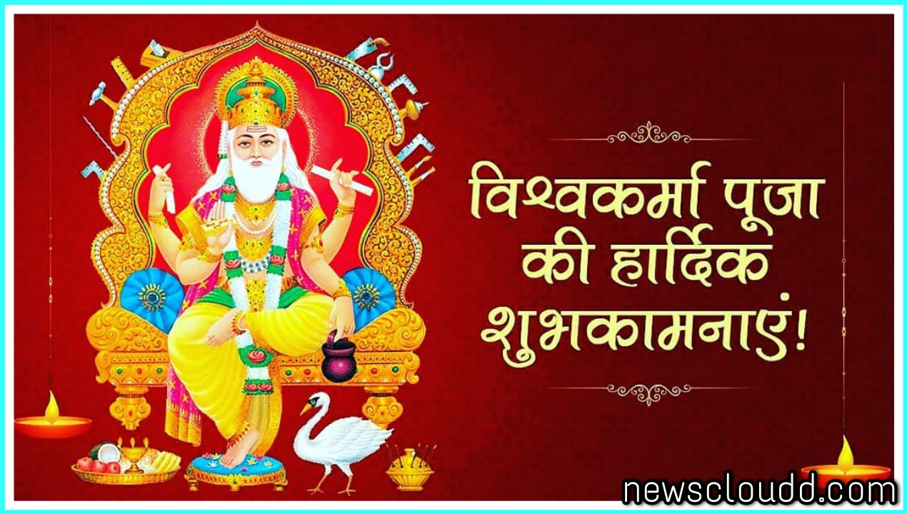 Vishwakarma Puja wishes