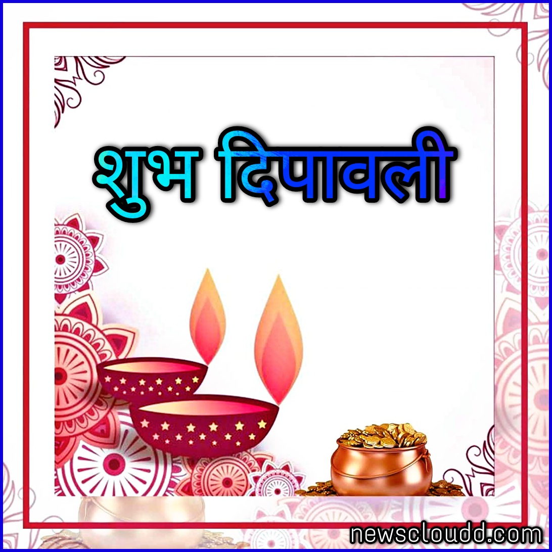 Happy Diwali 2021 Wishes