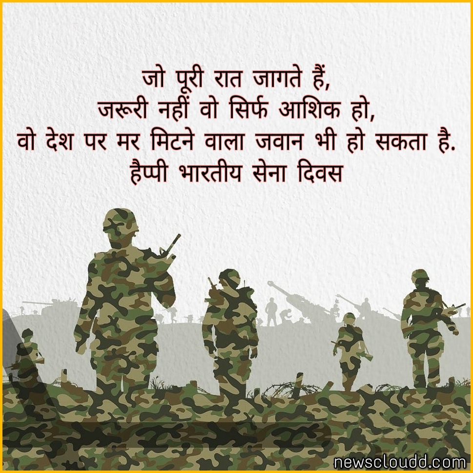Army Day Quotes 2022
