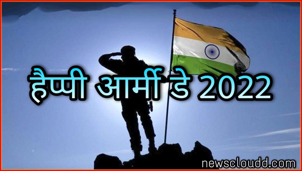 Indian Army Day