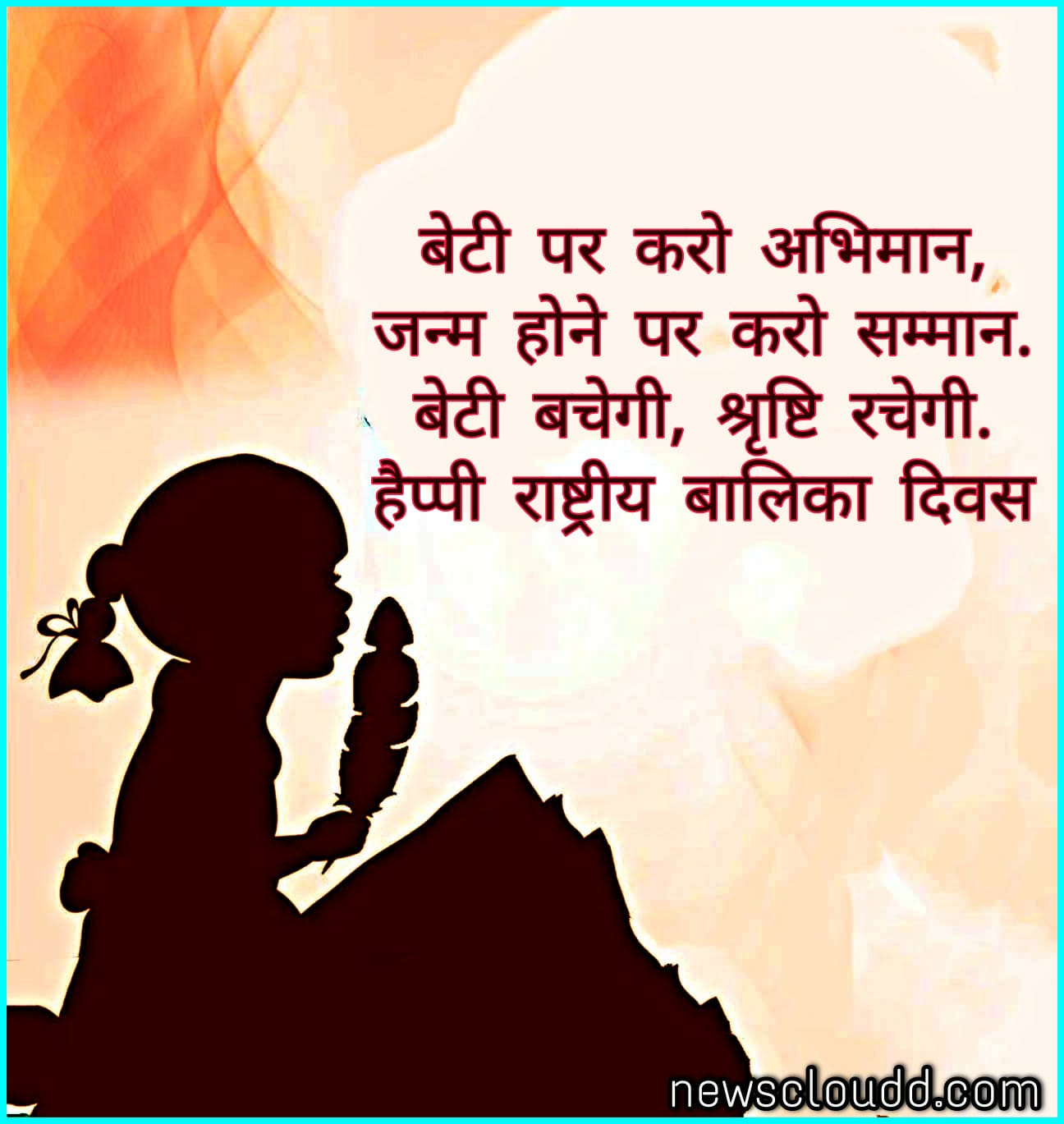 National Girl Child Day Quotes 2022
