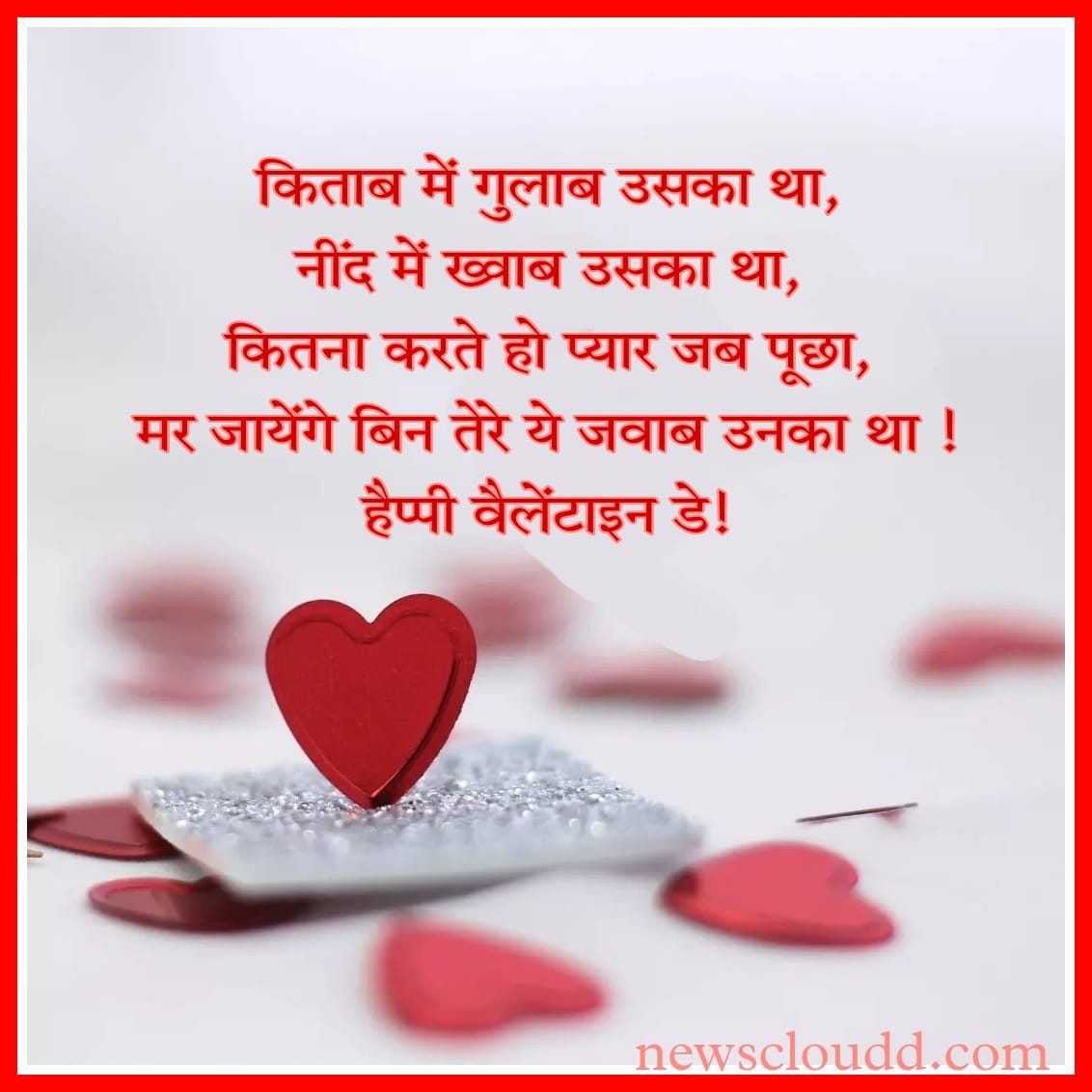 Valentine’s Day 2022 Wishes In Hindi