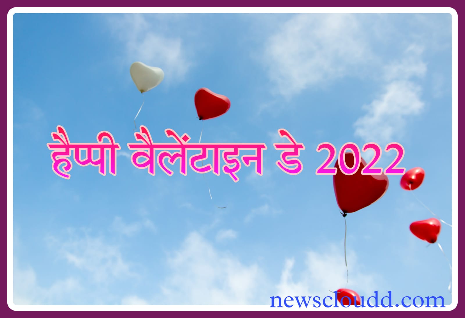 Valentine’s Day 2022 Wishes In Hindi