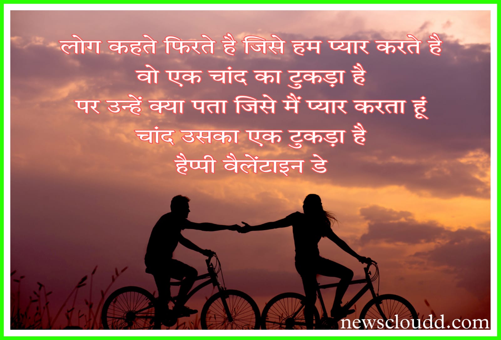 Valentine’s Day 2022 Wishes In Hindi