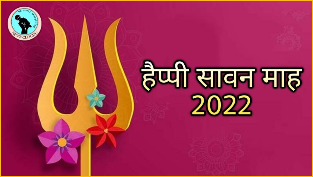 Sawan 2022 Wishes Nd Quotes