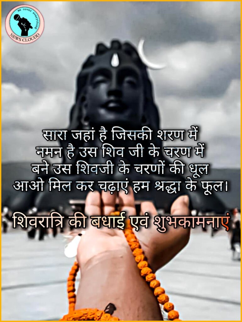 Mahashivratri 2023 Wishes in Hindi