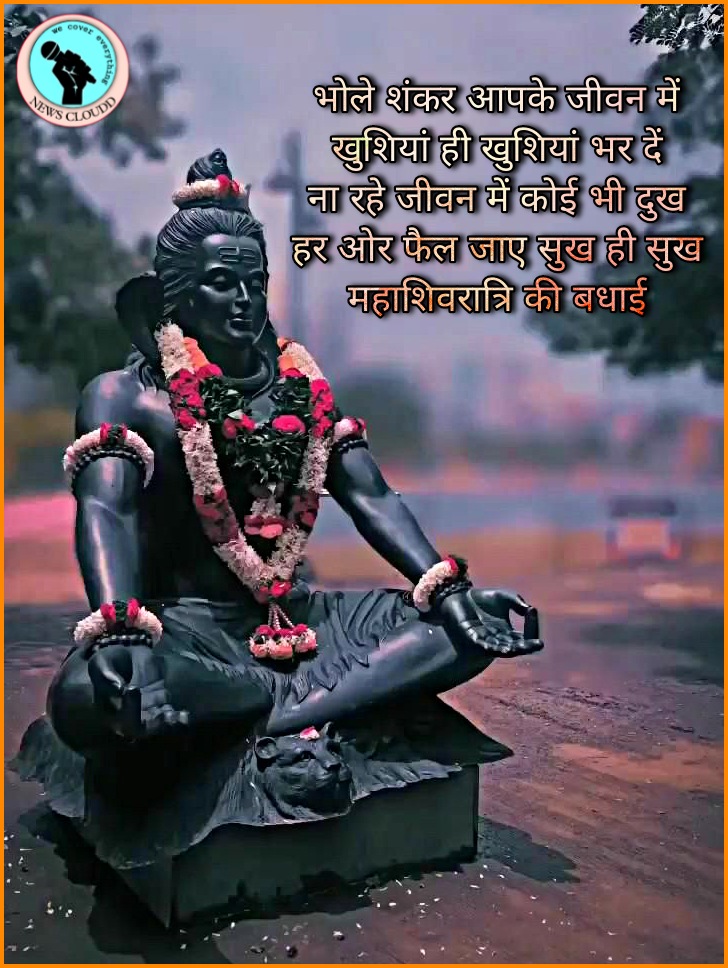 Mahashivratri 2023 Wishes in Hindi