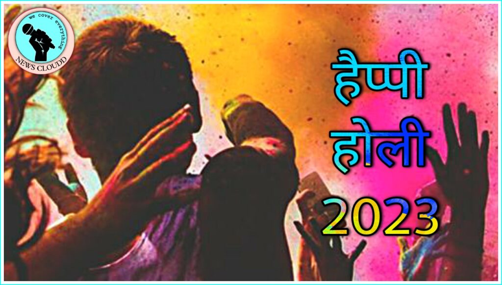 Happy holi 2023